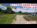 #2周年記念 #ゆっくり車掌 #長野電鉄 #河東線 #信州中野 → #木島 #廃線サイクリング
