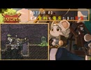 RATPIA #2　まずは食料と睡眠たまに襲撃！ゾンビラットが復活するよ