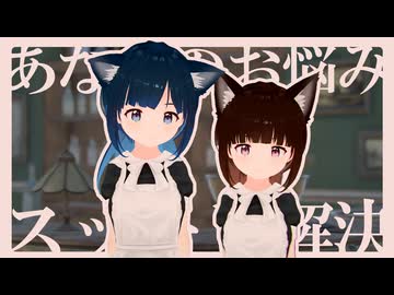 あなたのお悩みスッキリ解決～カフェ・ゴンザレス～【ソフトウェアトーク劇場】