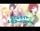 ホモと見るやじゅソフトOP集+α 2025.navel