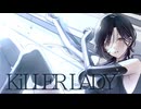 【 歌ってみた 】 KiLLER LADY / 八王子P ( Cover ) 【 稔堂しこん / Vtuber 】