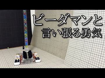 モーター斜め搭載電動ビーダマン「スラントシステム」の動画