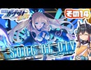 [ガンヴォルトTE]マキゆかモカの初見でゆく 蒼き雷霆 ガンヴォルト鎖環 その14 [CeVIO AI A.I.VOICE2 VOICEPEAK]