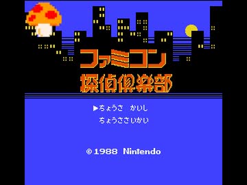 ファミコン BGM ☆☆ファミコンメドレー WORLD 1-2☆☆ -super mushroom ver.-