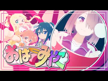 ふぃぎゅ@みやこ【私にMADが舞い降りびゅ～と！ 合作単品】