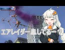 【地球防衛軍4.1】エアレーダー息してるー？ part.29【VOICEROID実況】
