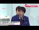 総裁選ルーレット