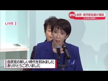 総裁選ルーレット