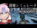 山で遭難するついなちゃん『Prologue: Go Wayback!』Open Beta
