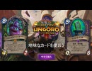 ウンゴロ最後の秘境の弱いカードランキング・ワースト20！