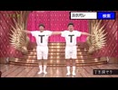 なんのT！？！？！？