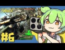 【Fallout4】Falloutもん#6【ずんだもん】