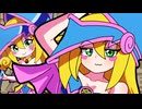 デュエリストの初恋
