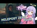 【Fallout76】MILEPOST ZERO Part2【ディアちゃん誕生祭2025】