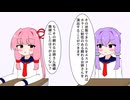 文化祭で企むゆかりさん【VOICEROID劇場】