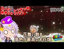 オデッセイゆかりのムーン集め生活　part6【マリオオデッセイ】