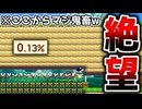 選手交代したら一発だったwww【マリオメーカー2】