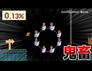 テレサ大車輪が鬼畜だったw【マリオメーカー2】