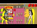 【ざくアク実況Part2８】王国民、ダンジョン挑む。