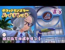 【ポケモンSV実況】まずは近所のジムのとこまでいくぞ！　#5【バイオレット】