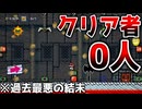 太陽を倒す方法が難し過ぎたw【マリオメーカー2】