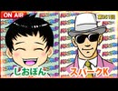 日替わりラジオ-＃951【新台が大量導入！】