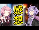 【CoD:BO7 BETA】コールオブディーティーブラックオプス7　感想！！！【VOICEROID実況】