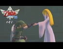 【スカイウォードソードHD】 #41 二人の真実【VRoid実況】