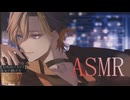 【だいきりくん台本読み】彼女の躾け方［ASMR/女性向け］