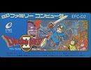 [実況]「ドラゴンクエストII（FC）」RTF 第11回 満月の塔〜海底の洞窟クリア！（スマホ撮影）