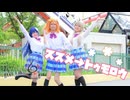 【長島イベント】ススメ→トゥモロウ 踊ってみた【Re/μ'sic】