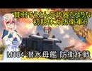 貧弱そらさんの初期体力地球防衛軍6　85
