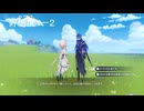 【原神】フリンズ（CV：中村悠一）塵歌壺完全ボイス集［好感度0～7］