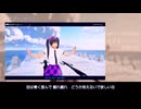【歌ってみた】東方MMD(そばかす式)と一緒♪（未来景イノセンス／LaLaL危／アンビリーバーズ）