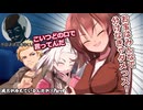 【クトゥルフ神話TRPG】JKとDK(?)と探偵と警備員が行く「風呂が冷えているんだが？」part9