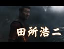 真追真空手部
