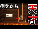 このドッスンを倒せたら天才！【マリオメーカー2】