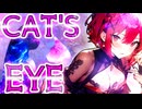【SynthesizerV Mai】CAT’S EYE『杏里』 | cover by 晴天大勢 |