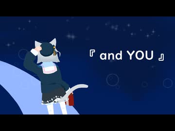 【小夜/SAYO】「 and YOU 」【オリジナル曲】
