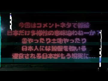 多様性社会ではない！これは日本社会の破壊政策です