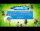 【MUGEN】ショボーンSN9P前後狂最上位シングルランセレ大会 おまけ