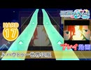【プロセカ】 ハウトゥー世界征服 【HARD】 (AP)