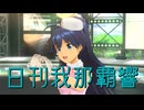 日刊我那覇響第4433号 「魔法をかけて！」