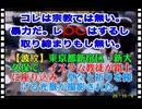 25・10・6  無法国家　日本　それを　やらせているのは日本国政腐だ。