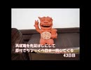 再就職を先延ばしにして原付でちょっくら日本一周してくる【43日目】