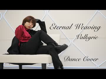【春瀬けい】Eternal Weaving / Valkyrie 踊ってみた