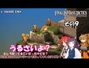 【ファイナルファンタジータクティクス　イヴァリースクロニクルズ 】不幸戦争、勃発！　その９