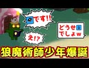 嘘のつき過ぎでついに人外COすら受け入れられなくなりましたｗｗｗｗｗ【Feign / ふぇいん】