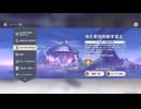 【原神】まったり原神【10/4 冷たき月の射す楽土① ナド・クライ 宝箱 世界任務 回収】
