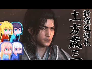 【Rise of the Ronin】そりまも浪人面次郎・その67